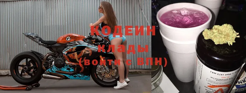 мега ссылка  Буинск  Кодеиновый сироп Lean Purple Drank 