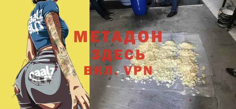 МЕТАДОН мёд  Буинск 